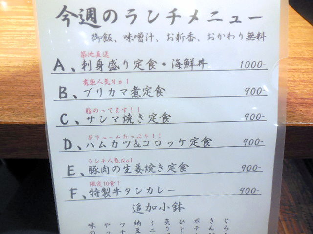 みさち屋食堂 千代田区 食べたいものを素直に